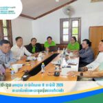 Quarterly Meeting