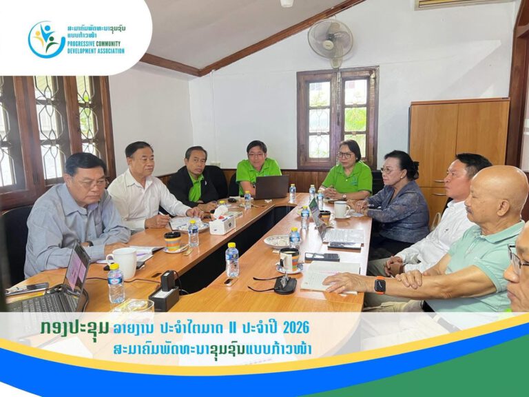 Quarterly Meeting